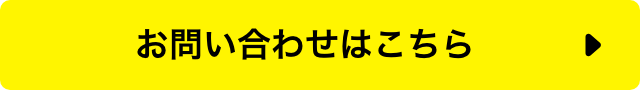 今すぐお試し