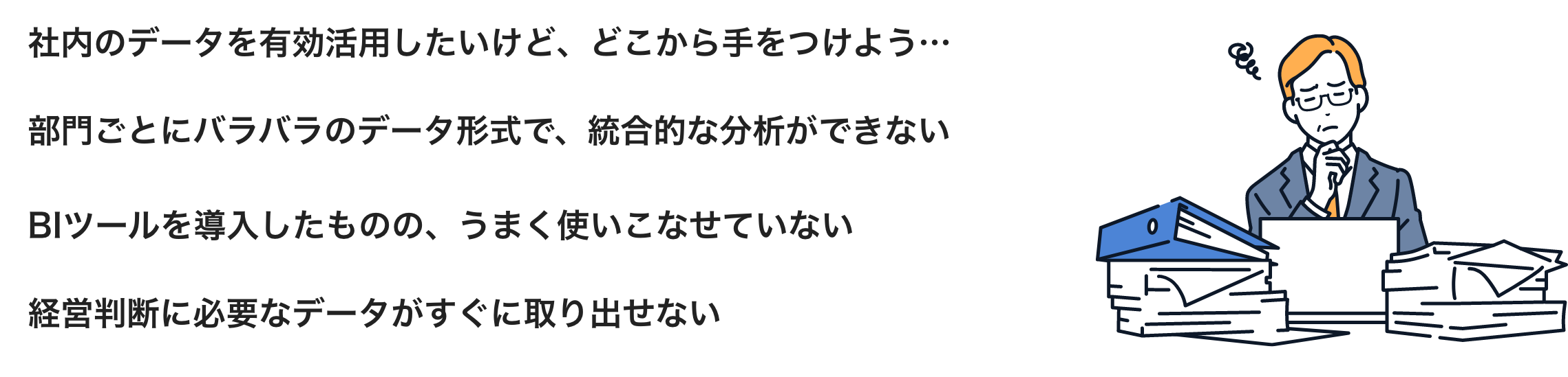 こんなお悩みありませんか？
