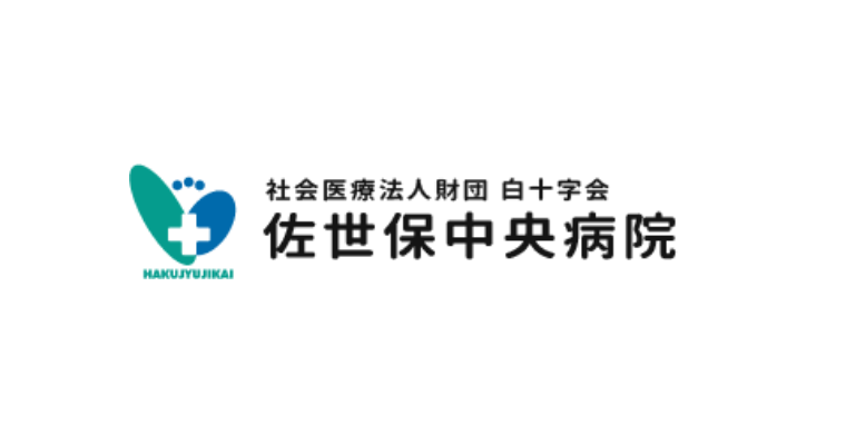 佐世保中央病院 ロゴ